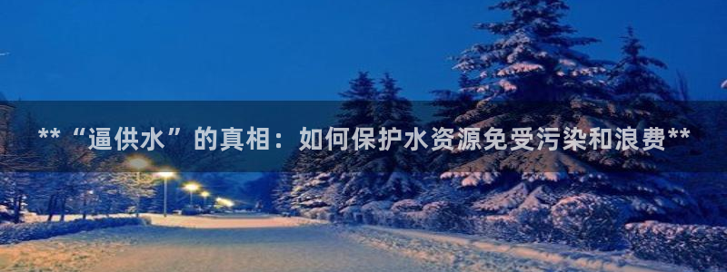 球友会app安全吗可靠吗知乎