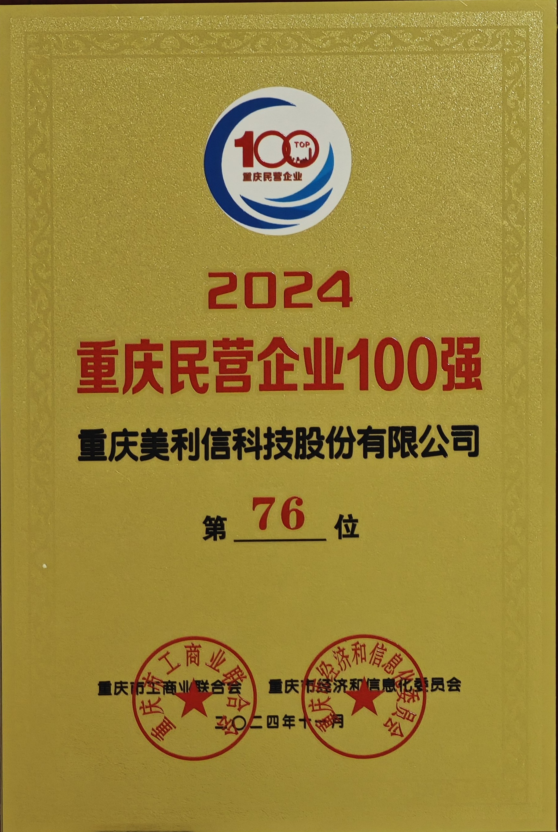 微信图片_20241125194204