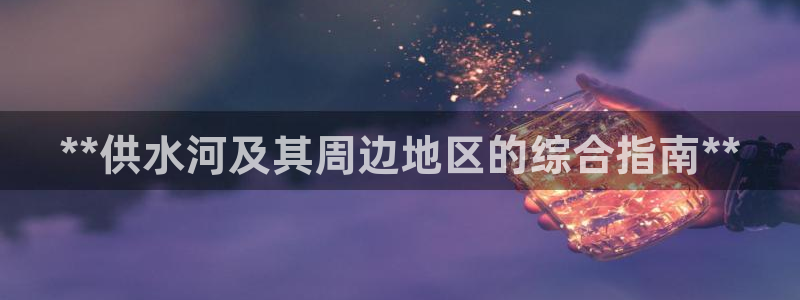 球友会怎么样