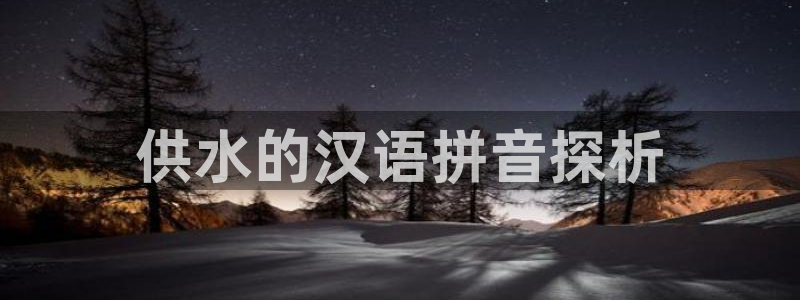球友会提现游戏平台抽查