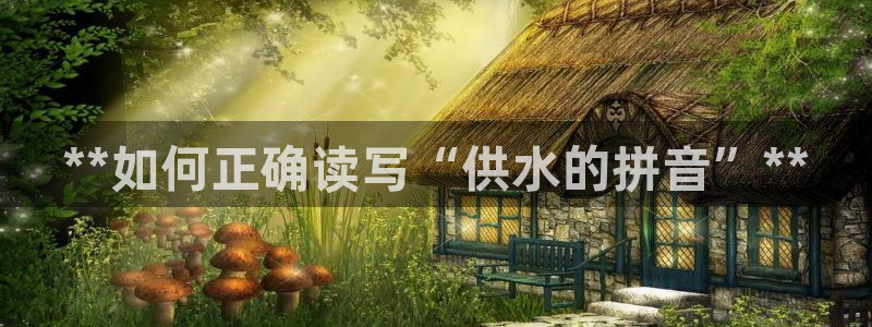 球友会软件